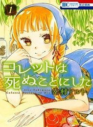 Colette wa Shinu Koto ni Shita